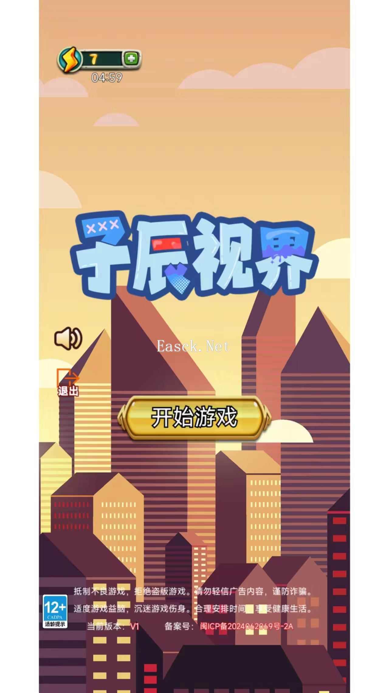 子辰视界什么时候出 公测上线时间预告