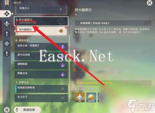 原神怎么做主线任务 原神2.8版本主线任务怎么完成