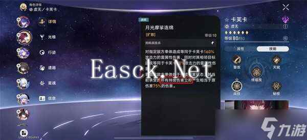 崩坏星穹铁道2.3曲尽梦散10层怎么打？2.3曲尽梦散10层满星攻略[多图]