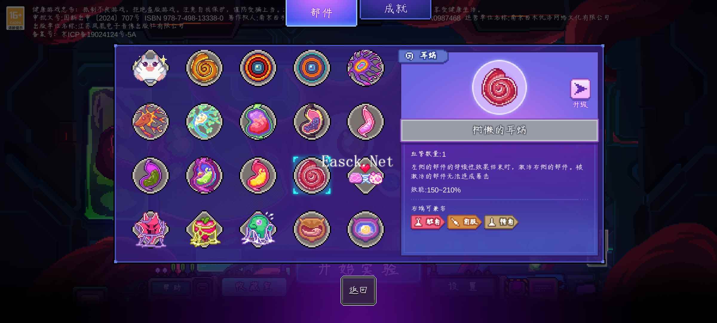 《生物原型》幂次分裂流派攻略