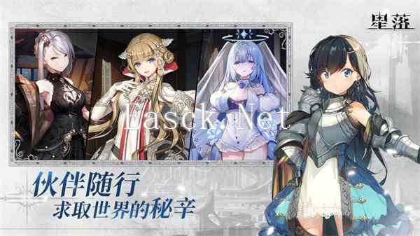《星落》快速升级方法