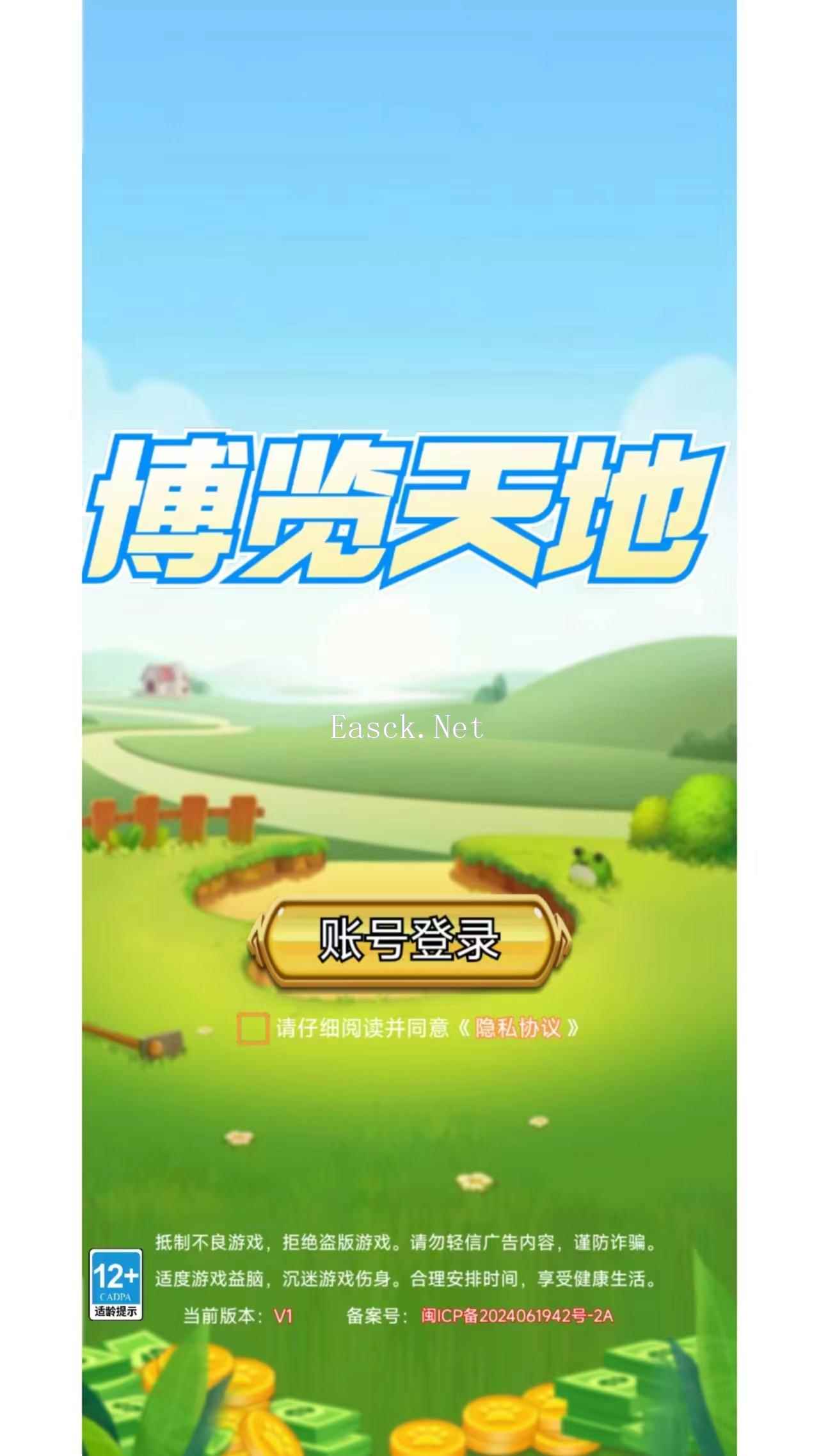 博览天地什么时候出 公测上线时间预告