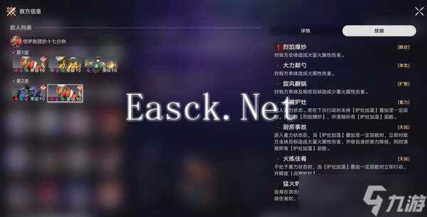 崩坏星穹铁道2.3曲尽梦散10层怎么打？2.3曲尽梦散10层满星攻略[多图]