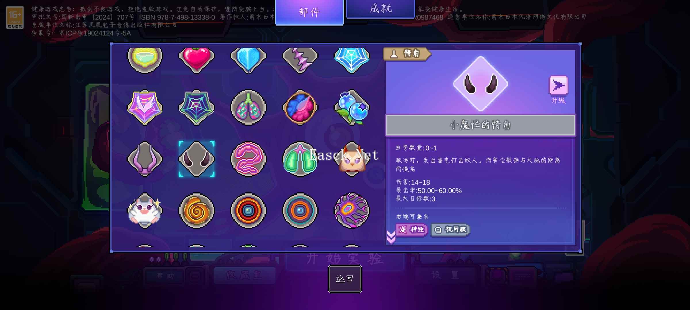 《生物原型》幂次分裂流派攻略
