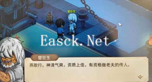 《大侠立志传》匕首流武学搭配一览