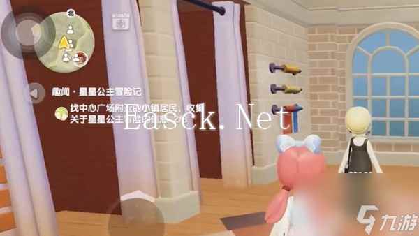 心动小镇星星公主任务怎么做
