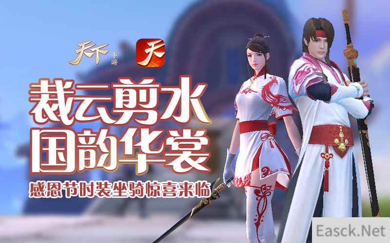 四星英雄已就位《乱斗西游2》感恩节福利求抱走