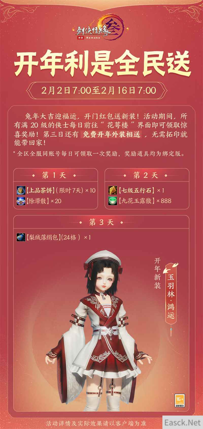 /news/2024/07-25/402867.shtml