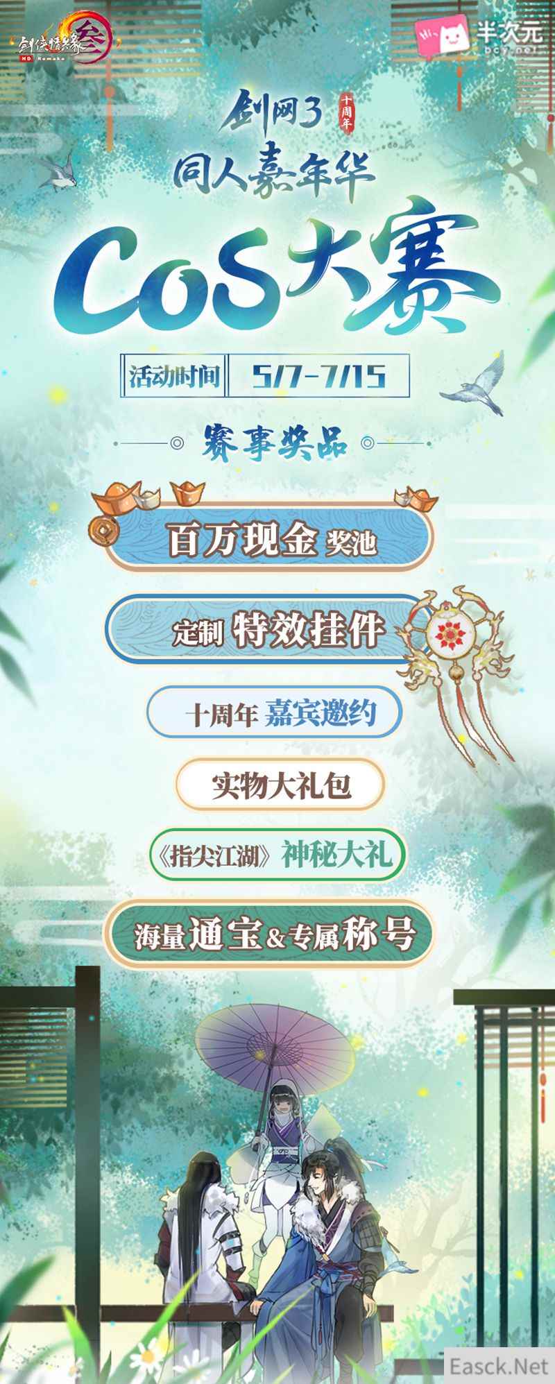 /news/2024/07-25/403953.shtml