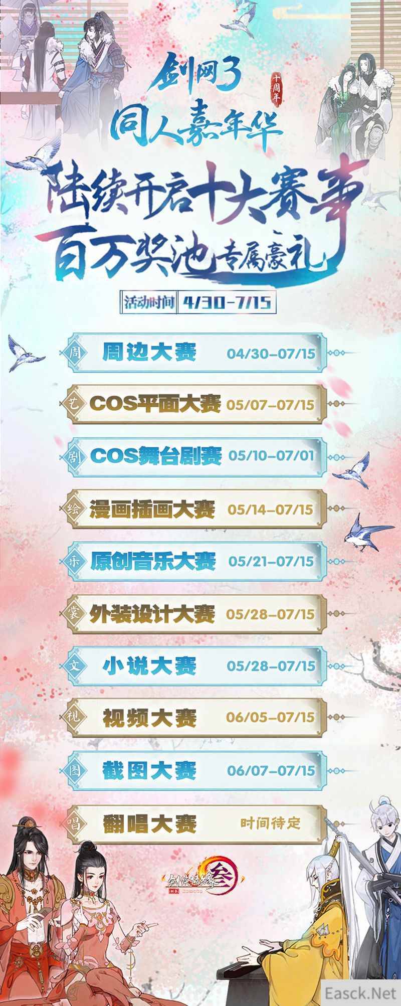 /news/2024/07-25/403958.shtml