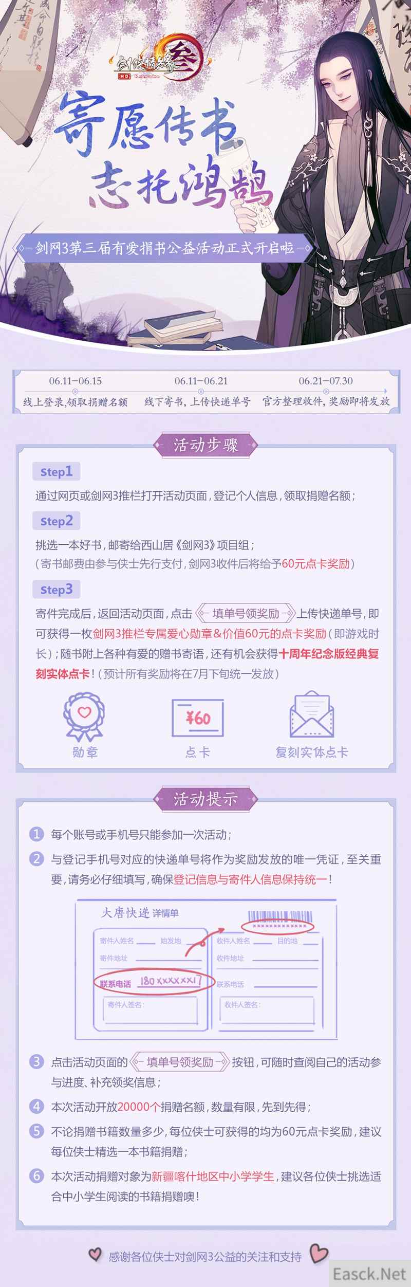 /news/2024/07-25/403989.shtml