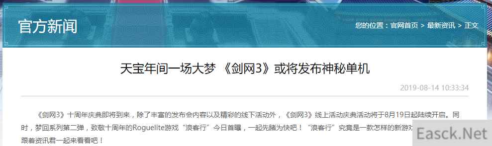 /news/2024/07-25/404216.shtml