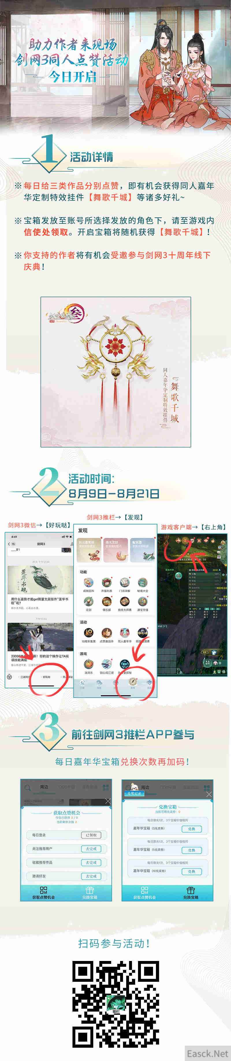 /news/2024/07-25/404227.shtml