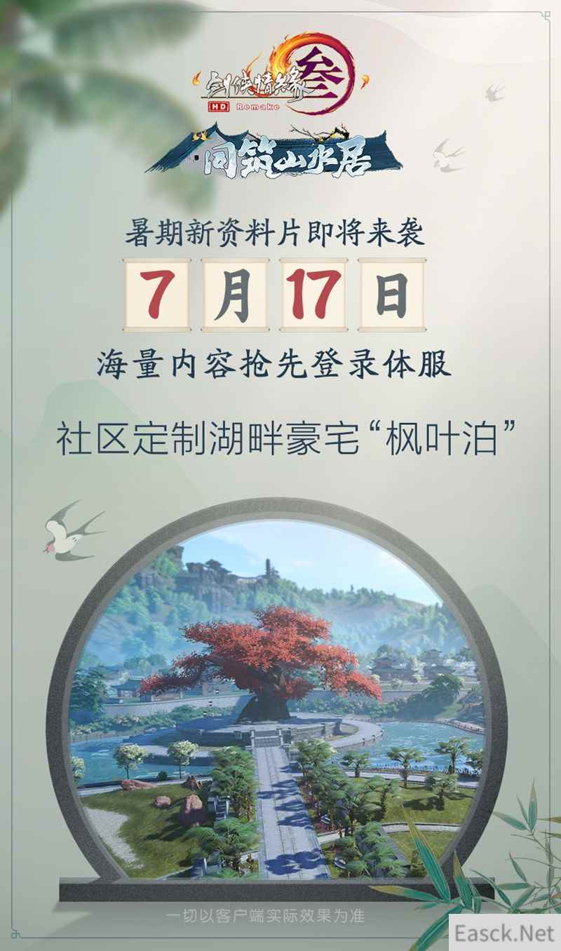 /news/2024/07-25/404991.shtml