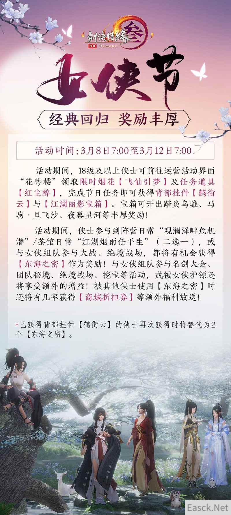 /news/2024/07-25/405303.shtml