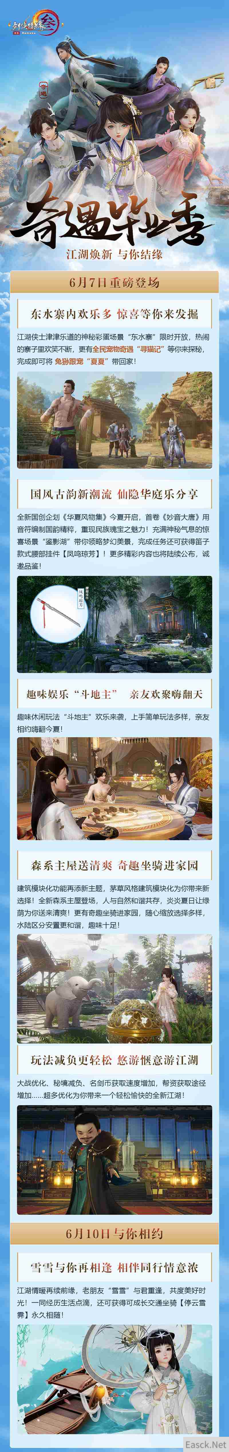 /news/2024/07-25/405507.shtml