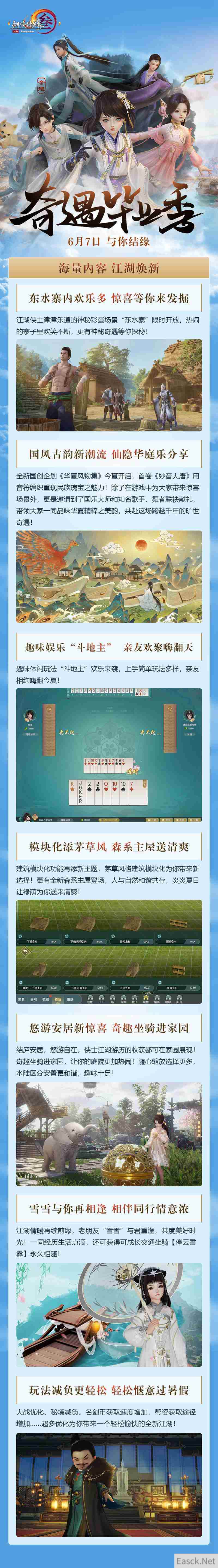 /news/2024/07-25/405505.shtml