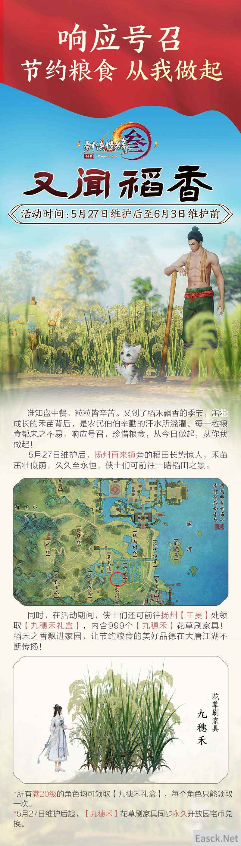 /news/2024/07-25/405527.shtml