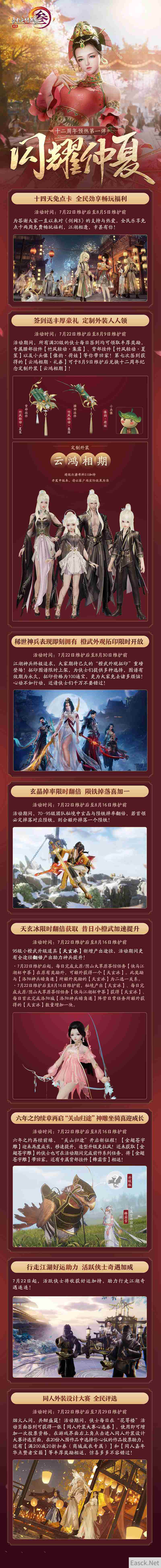 /news/2024/07-25/405615.shtml