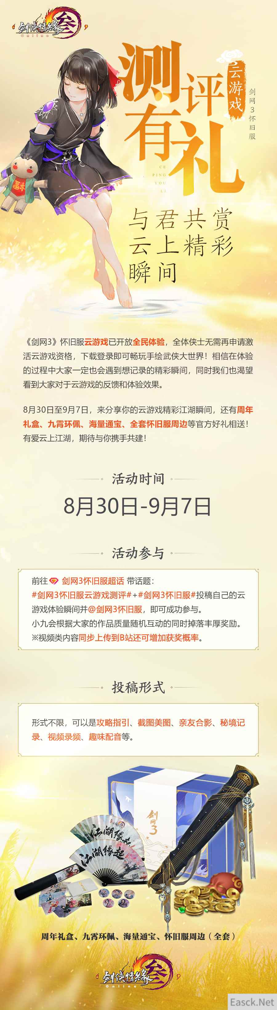 /news/2024/07-25/405768.shtml