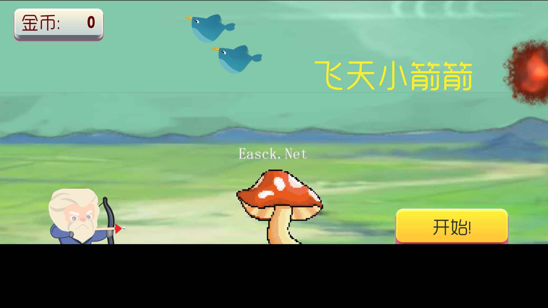 飞天小箭箭什么时候出 公测上线时间预告