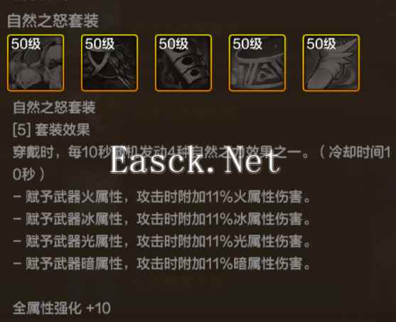 《地下城与勇士：起源》光之力机械腰带装备图鉴