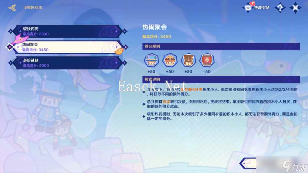 【原神】V4.8攻略·活动详解 |「飞帽匠戏法」活动合集