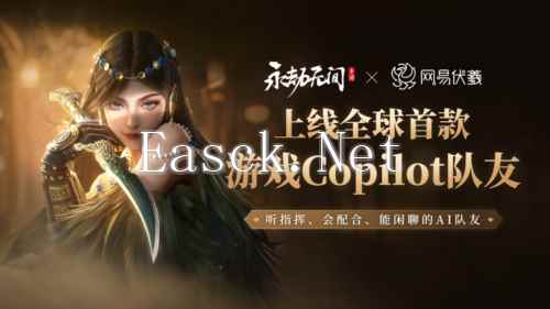 永劫无间2