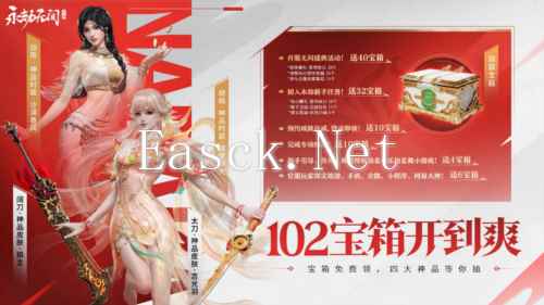 永劫无间6