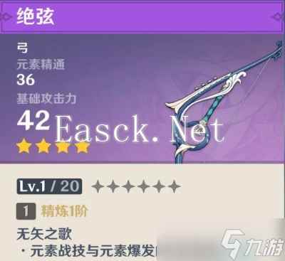 《原神》神铸赋形武器池性价比解析