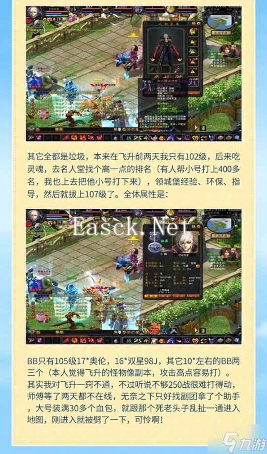 《代号MY》我命由我不由天!魔域飞升成神历险记