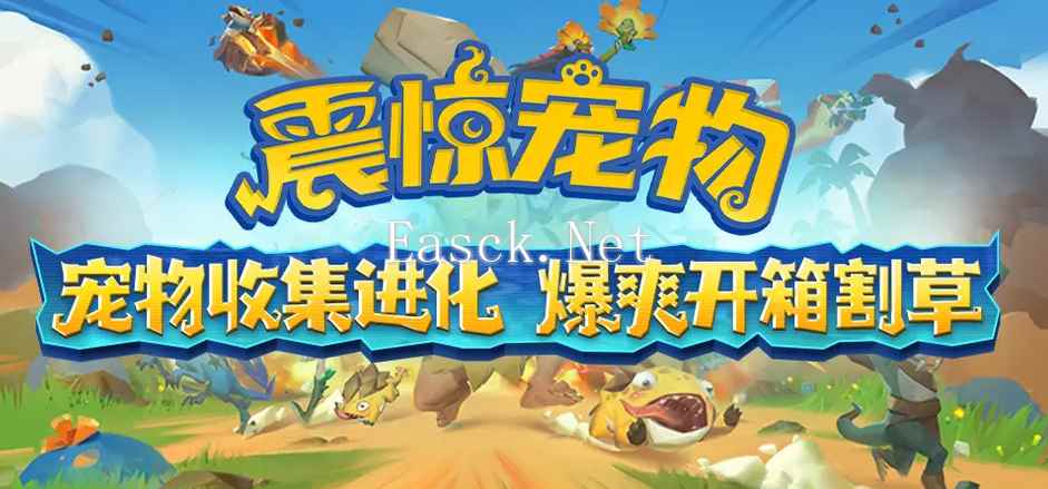 魔兽RPG震惊宠物彩蛋大全 全彩蛋解锁条件一览