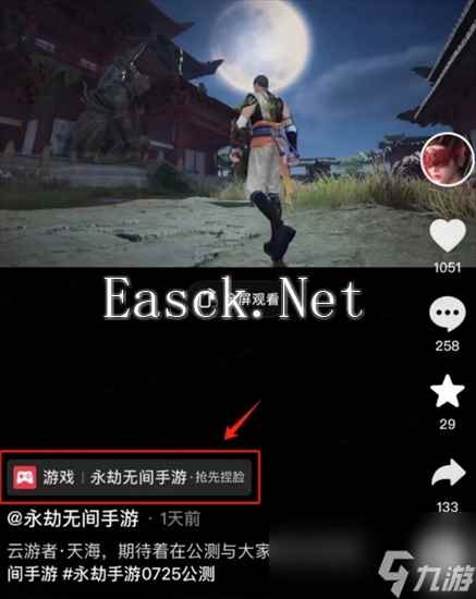永劫无间手游如何进行云捏脸 永劫无间手游云捏脸步骤详情