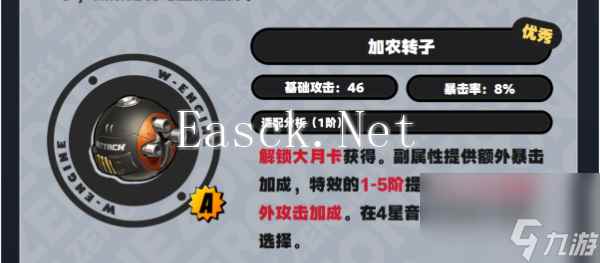 绝区零朱鸢什么时候上线