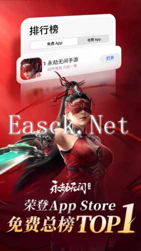 永劫无间3