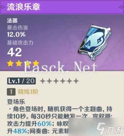 《原神》神铸赋形武器池性价比解析