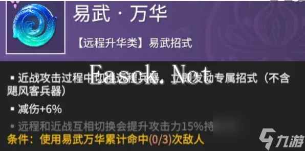 永劫无间手游远程魂玉怎么选 永劫无间手游远程魂玉推荐一览