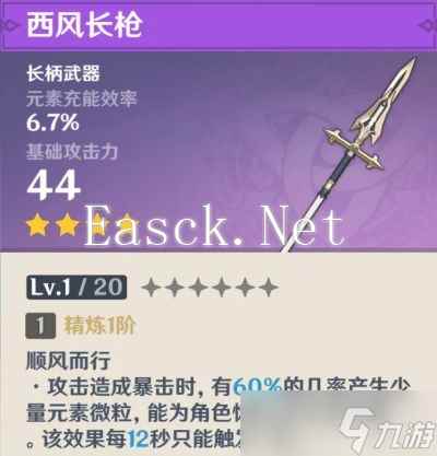 《原神》神铸赋形武器池性价比解析