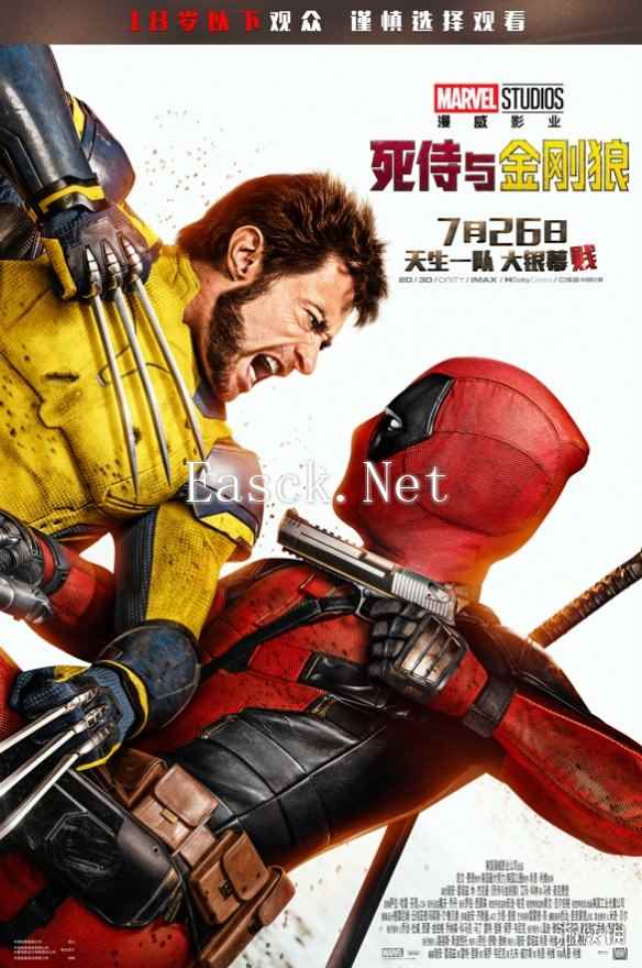 死侍与金刚狼--幽默与情感的双重奏，雷蛇电竞椅的极致体验