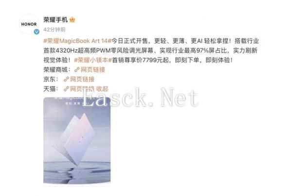 荣耀超轻薄旗舰笔记本MagicBook Art 14正式发售 到手价7799元起