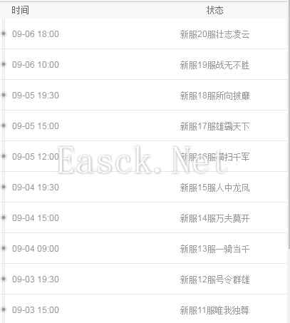 疾风骑士什么时候出 公测上线时间预告