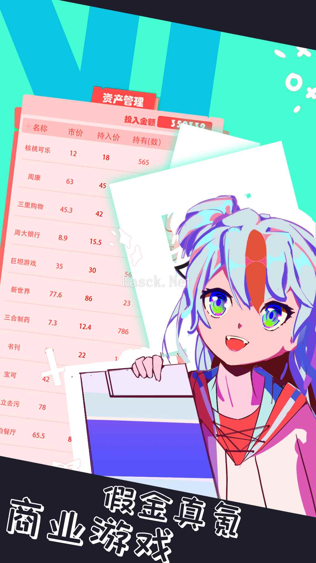 中国式氪金什么时候出 公测上线时间预告