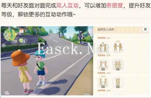 《心动小镇》好友等级提升方法
