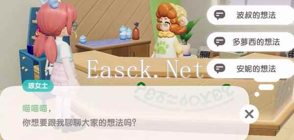 《心动小镇》星星公主任务攻略