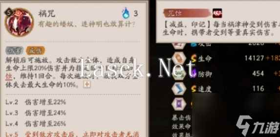 阴阳师SSR祸津神技能介绍