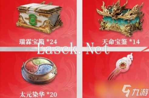 《永劫无间手游》公测102抽免费领及奖励攻略