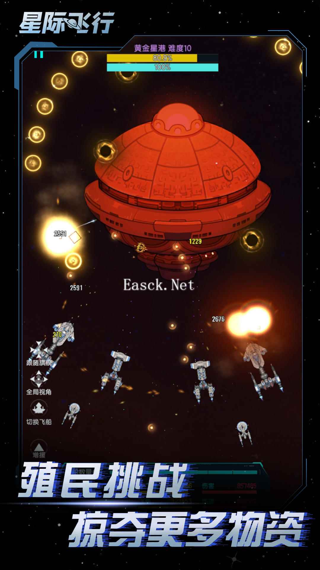 星际飞行好玩吗 星际飞行玩法简介