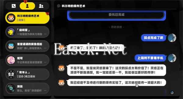 《绝区零》科尔特的爆照艺术任务攻略