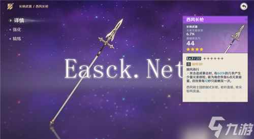 《原神》长柄武器推荐