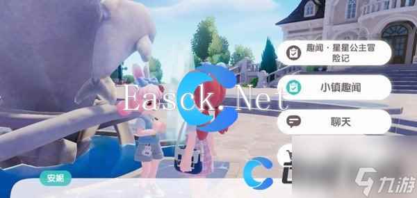 《心动小镇》星星公主任务完成攻略